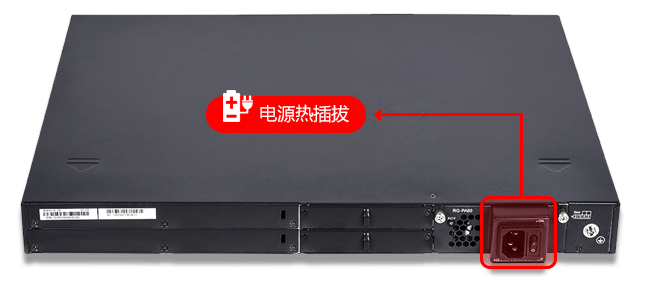 电源冗余，保障业务安全稳定